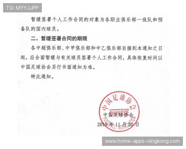 联盟发布职业球员道德行为守则规范行业发展,职业球员合同条款